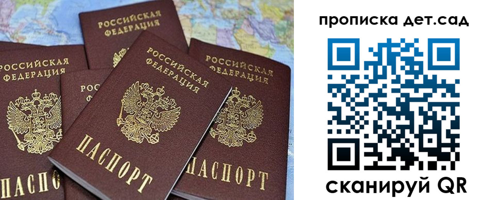 временная регистрация законно в Десногорске