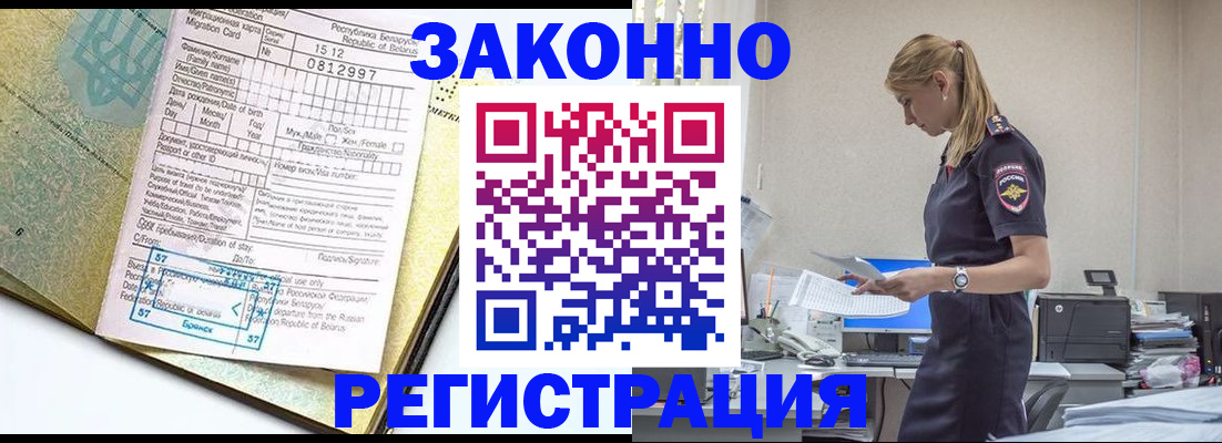 регистрация для школы в Десногорске