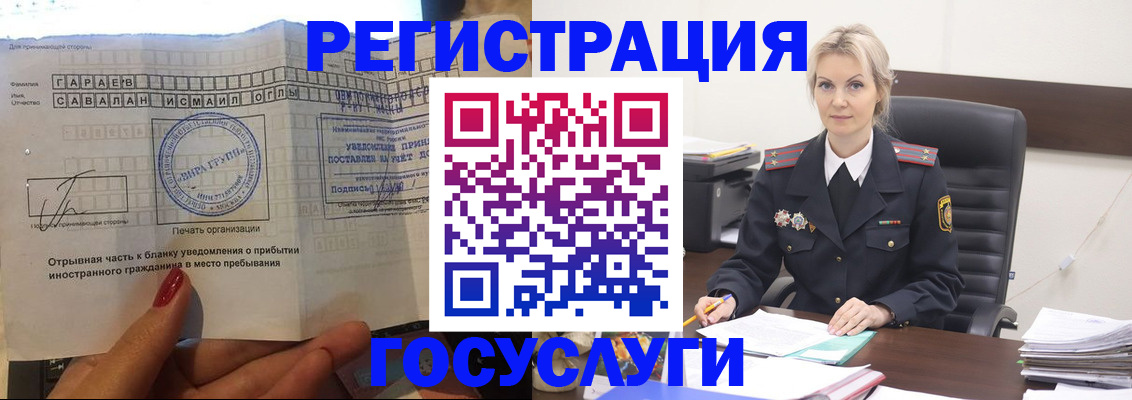 регистрация в Десногорске