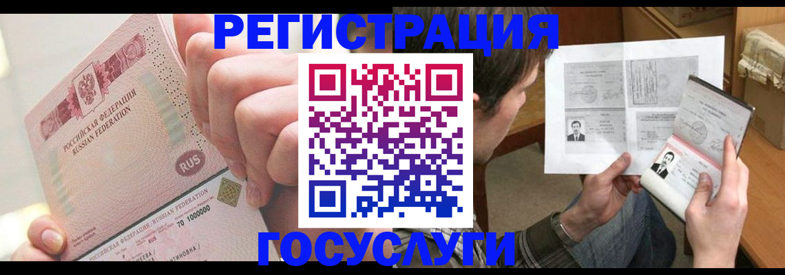 прописка для кредита в Десногорске