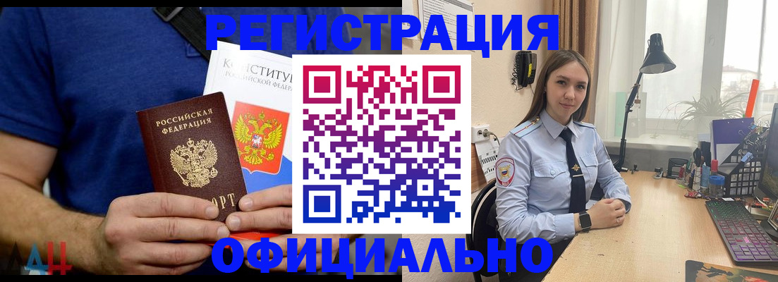 где прописаться в Десногорске