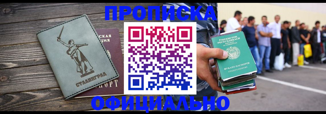 прописка для военкомата в Десногорске